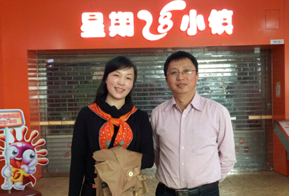 中華網(wǎng) ：嬰智貝佳與星期8小鎮(zhèn)、萬科共同攜手打造“星期8家園”項(xiàng)目