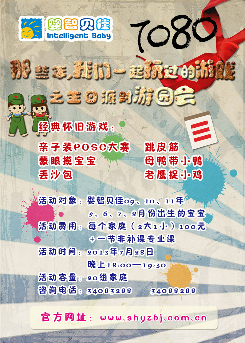 那些年，我們一起玩過(guò)的童年游戲