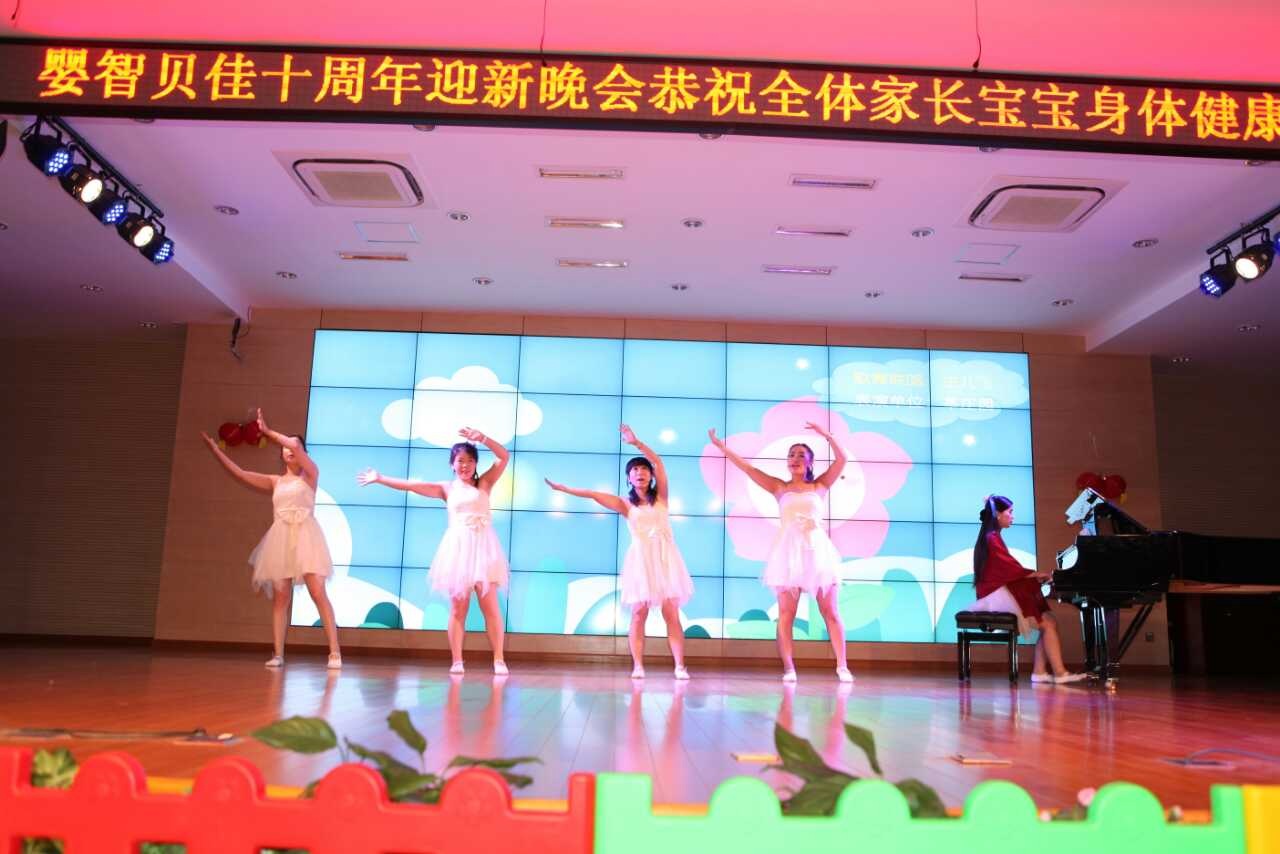 嬰智貝佳十周年年會-2 歌舞聯唱：蟲兒飛、愛的抱抱