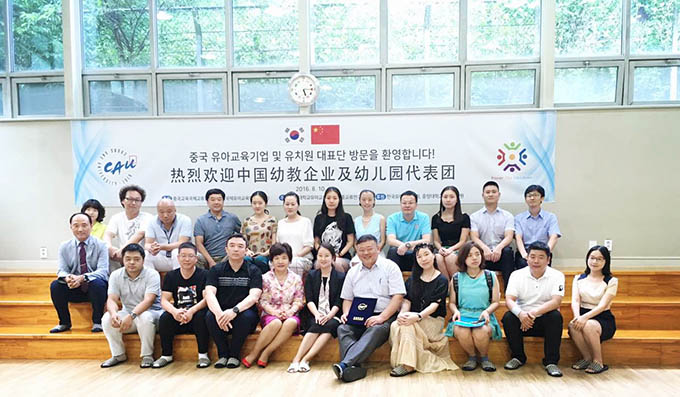 嬰智貝佳創(chuàng)始人走進韓國國際學(xué)術(shù)交流中心，把中國的早教帶上質(zhì)的飛躍