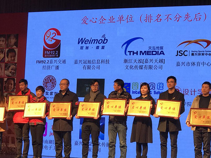 嬰智貝佳和益家公益一起，去山的那邊做一件關于愛的事情